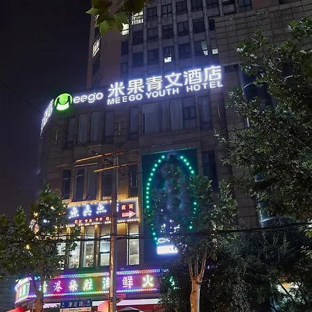 Meego Qingwen Hotel Shanghai Jingan-2